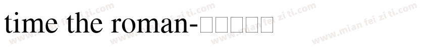 time the roman字体转换